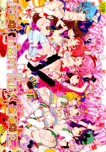 (C88) [RiceCandy (Okome)] MAD PRIZM FURY PARADISE (PriPara) cover