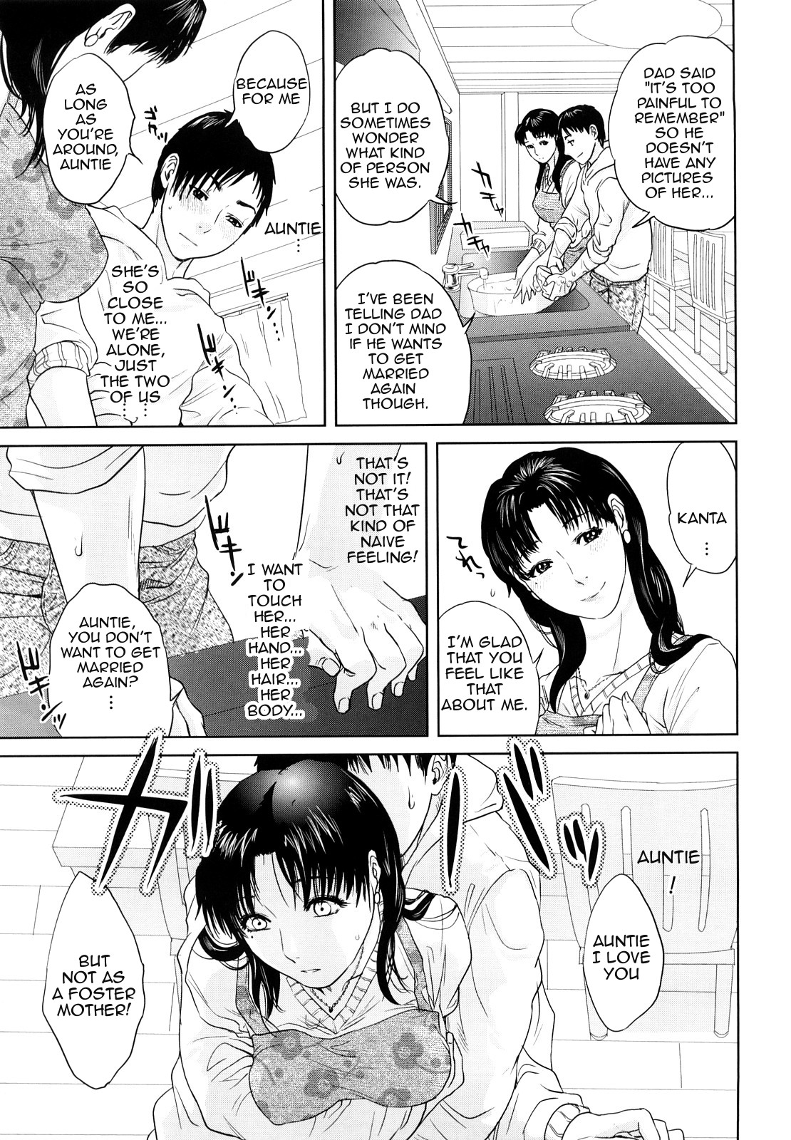 Innocent Incest page 12 full