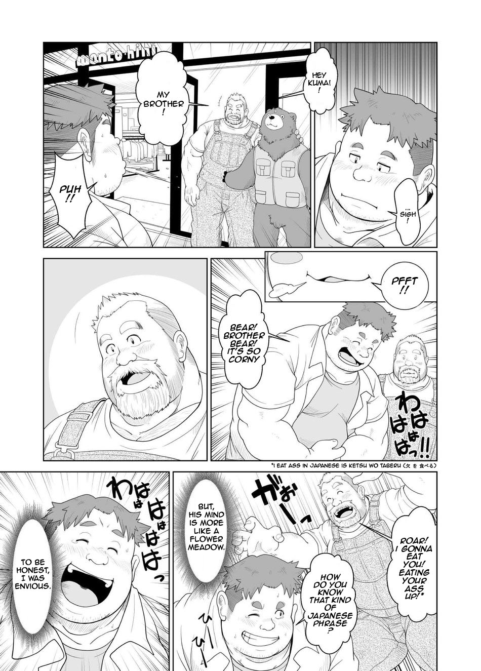 Ookuma-san to Koguma-kun | Big Bear & Little Bear page 12 full