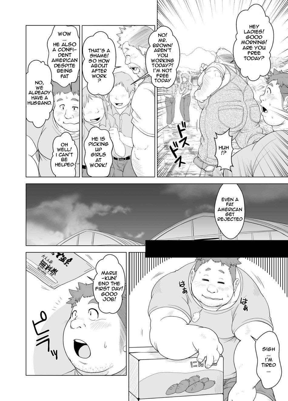 Ookuma-san to Koguma-kun | Big Bear & Little Bear page 7 full