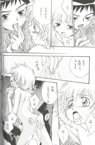 Sweet Heart page 11 full