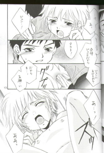 Sweet Heart page 12 full