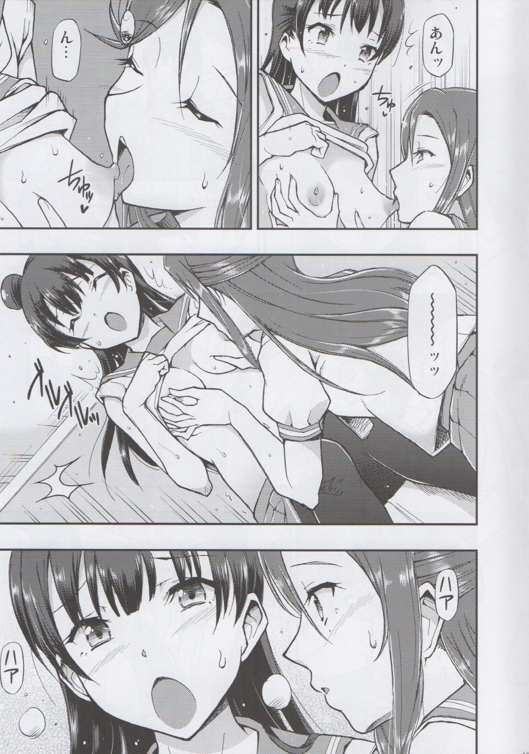 Fallen Love page 12 full