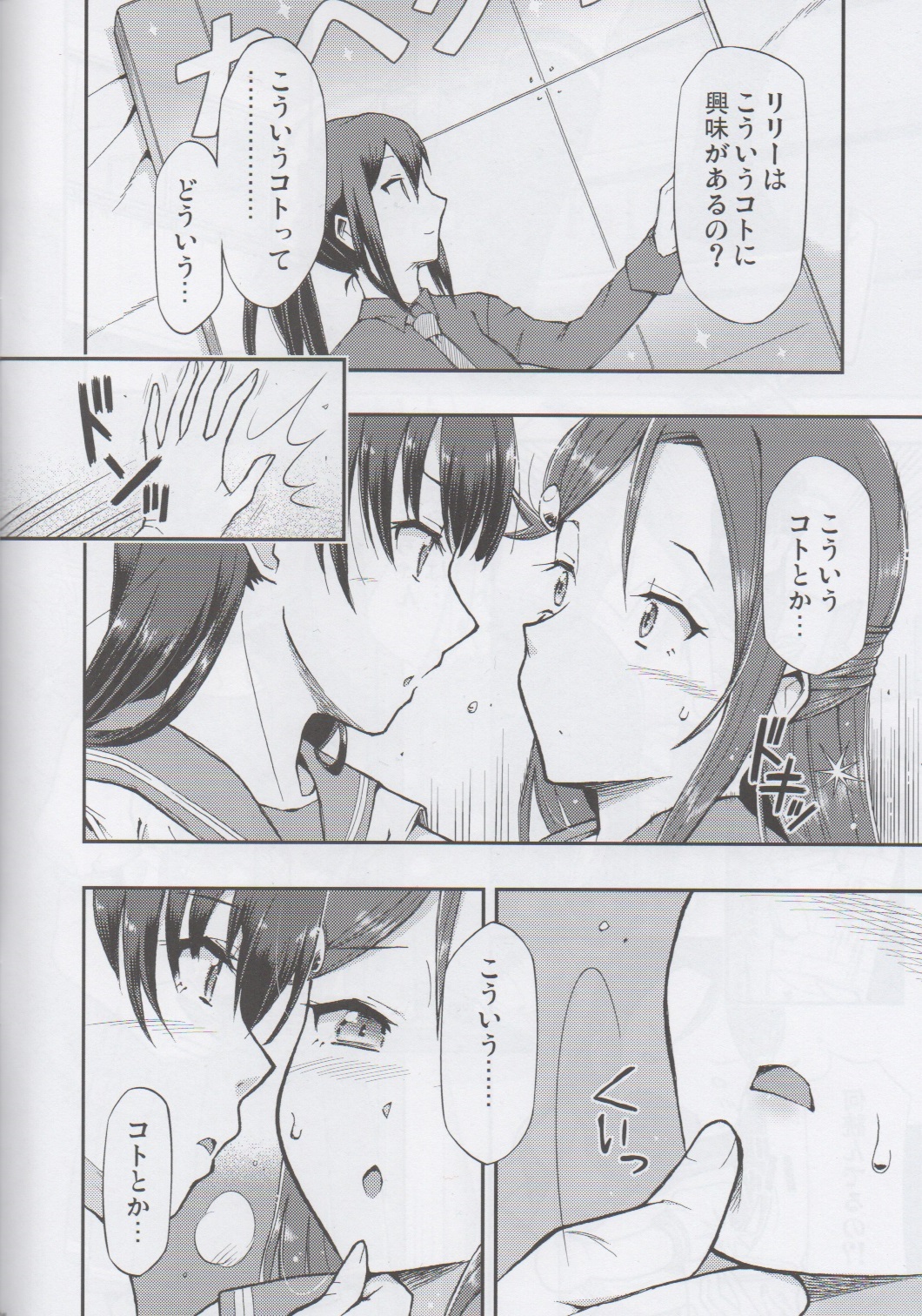 Fallen Love page 5 full