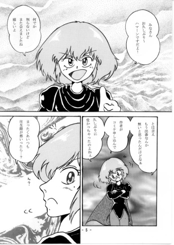 [Tatsumi] Bonus manga and others for "Haman-sama BOOK 2008 Immoral Love Story" cover