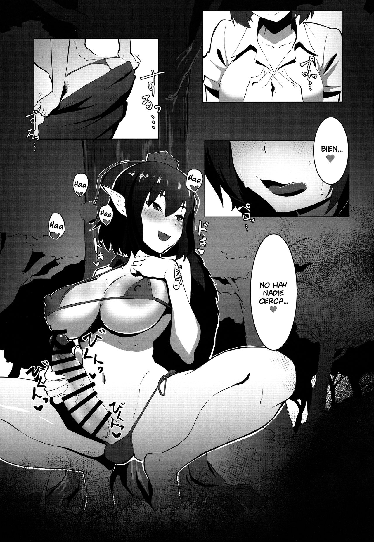 Ganbare Momiji! Aya-chan no Chinpo ni Makeruna! page 3 full