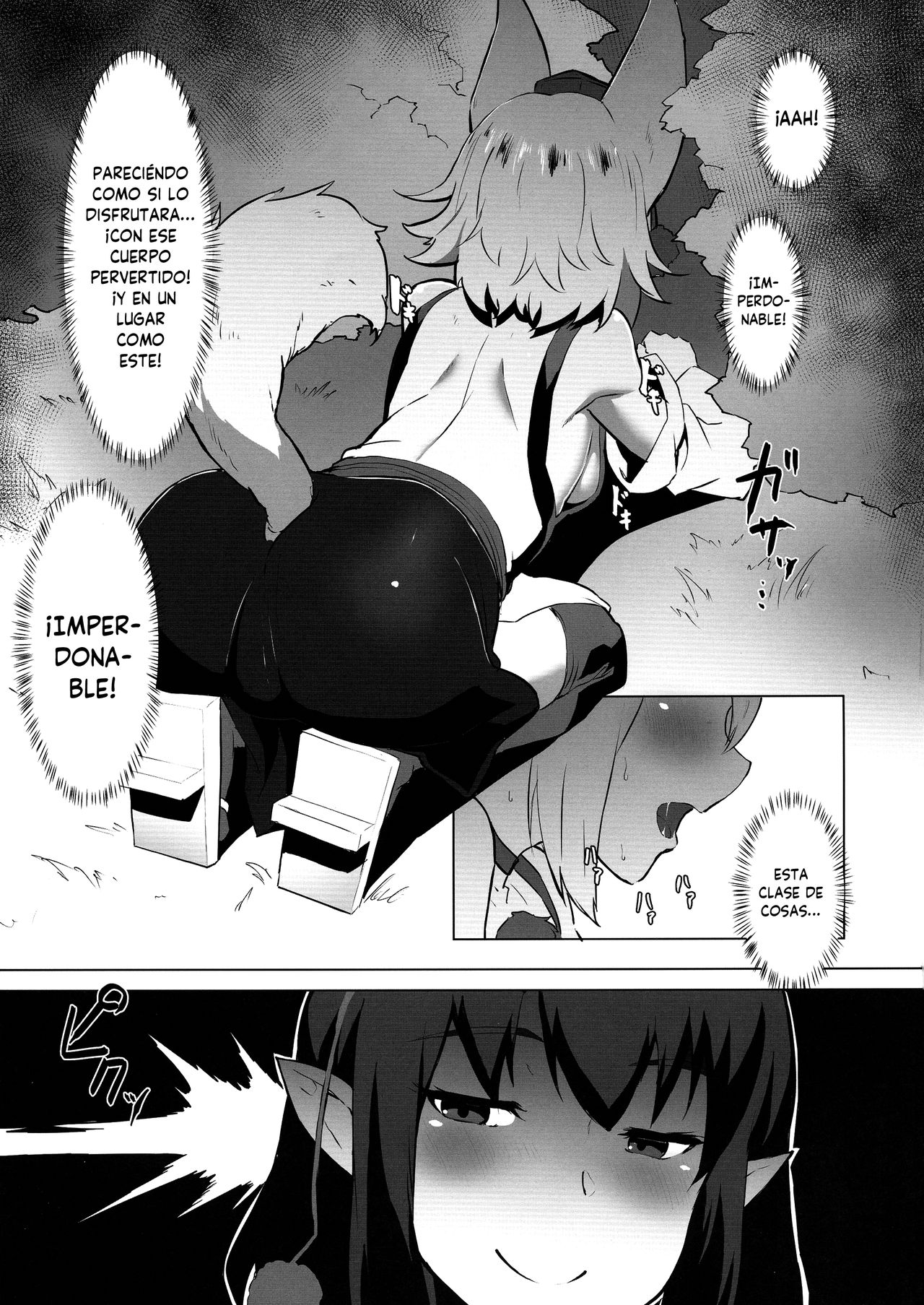 Ganbare Momiji! Aya-chan no Chinpo ni Makeruna! page 5 full