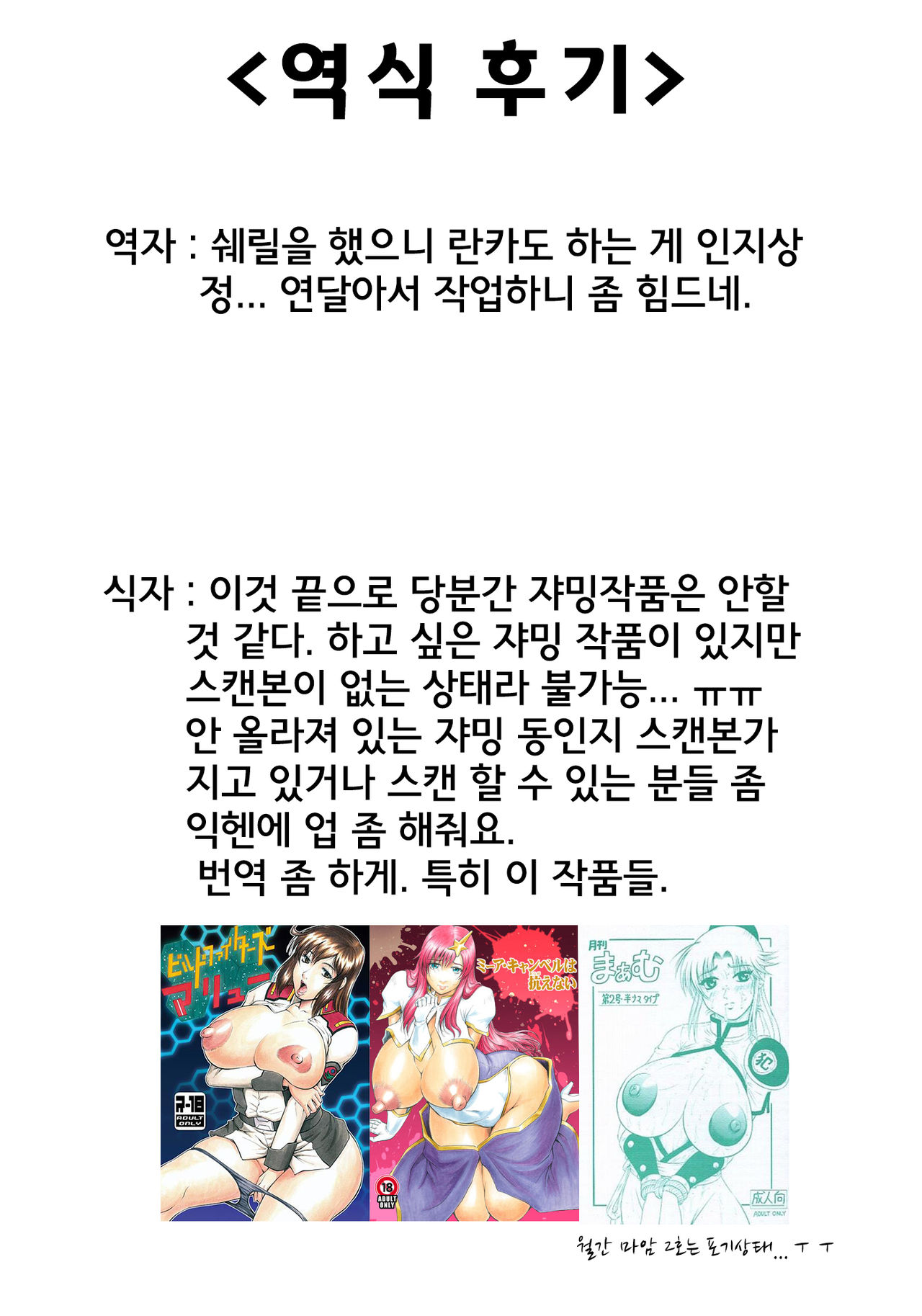 Chouginga Cinderella Ryushutsu Douga!! Ranka Lee 1O Sai | 초은하 신데렐라의 유출영상!! 란카 리 1O세 page 10 full
