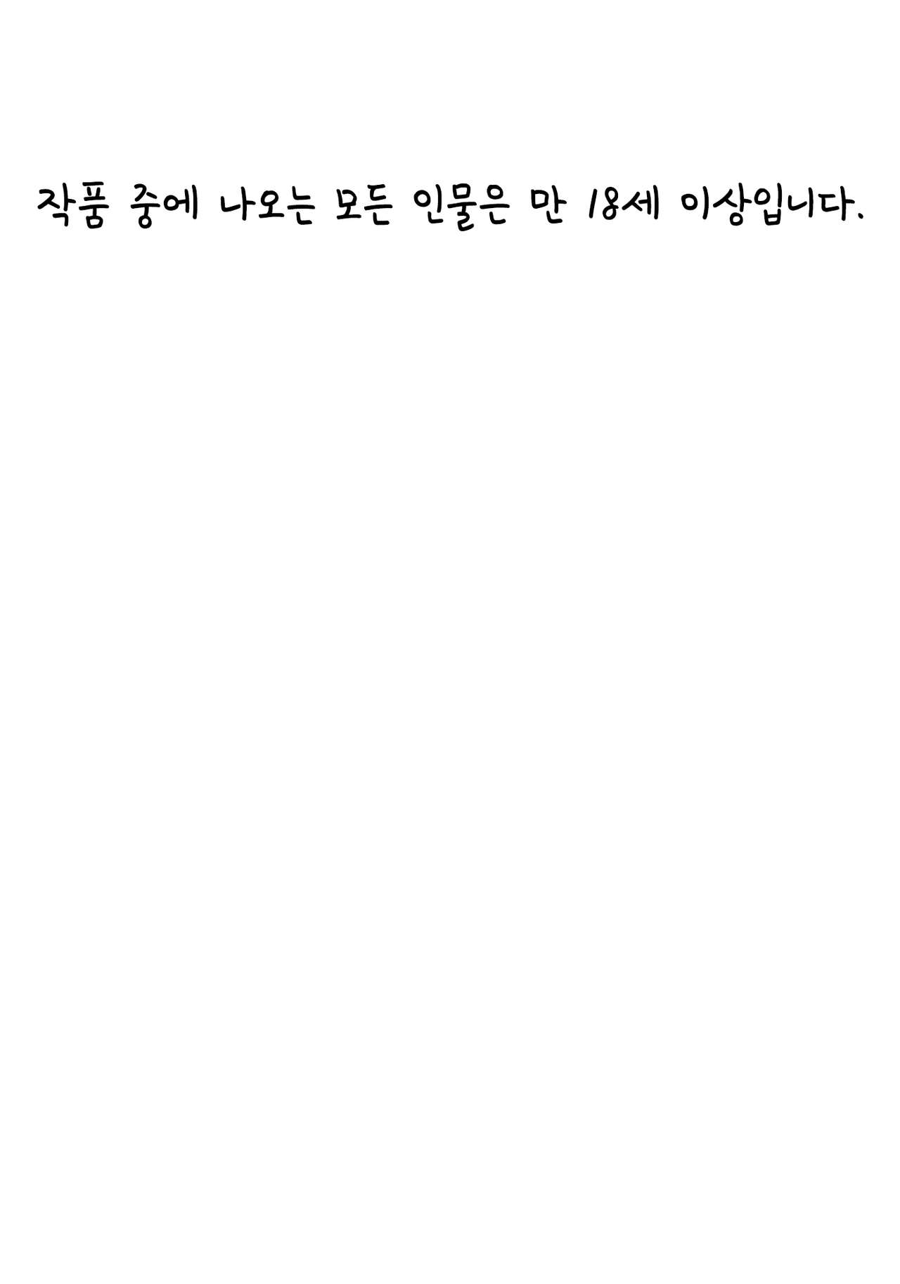 Chouginga Cinderella Ryushutsu Douga!! Ranka Lee 1O Sai | 초은하 신데렐라의 유출영상!! 란카 리 1O세 page 2 full
