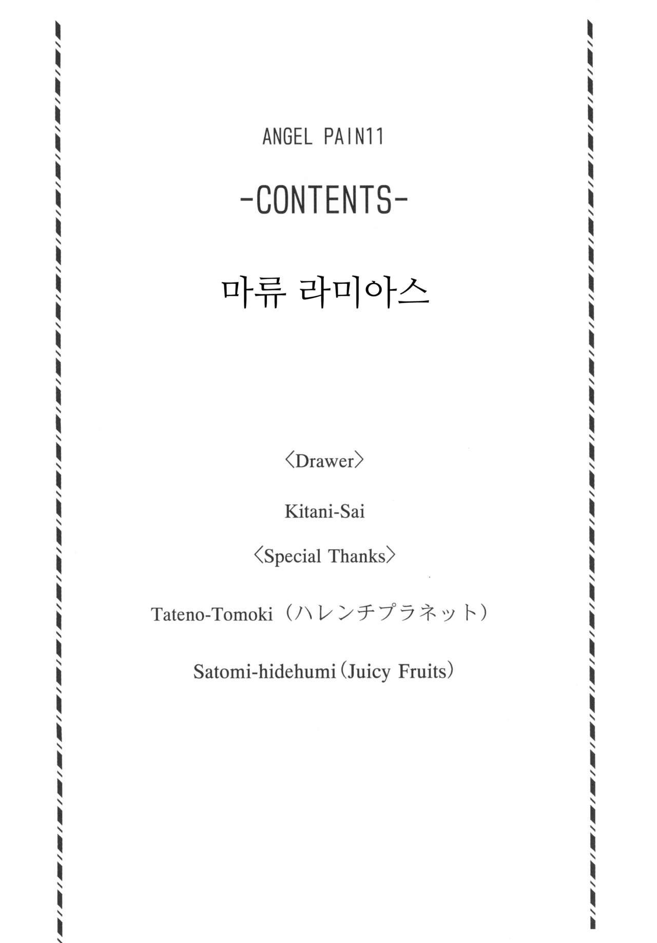 ANGEL PAIN 12 page 4 full