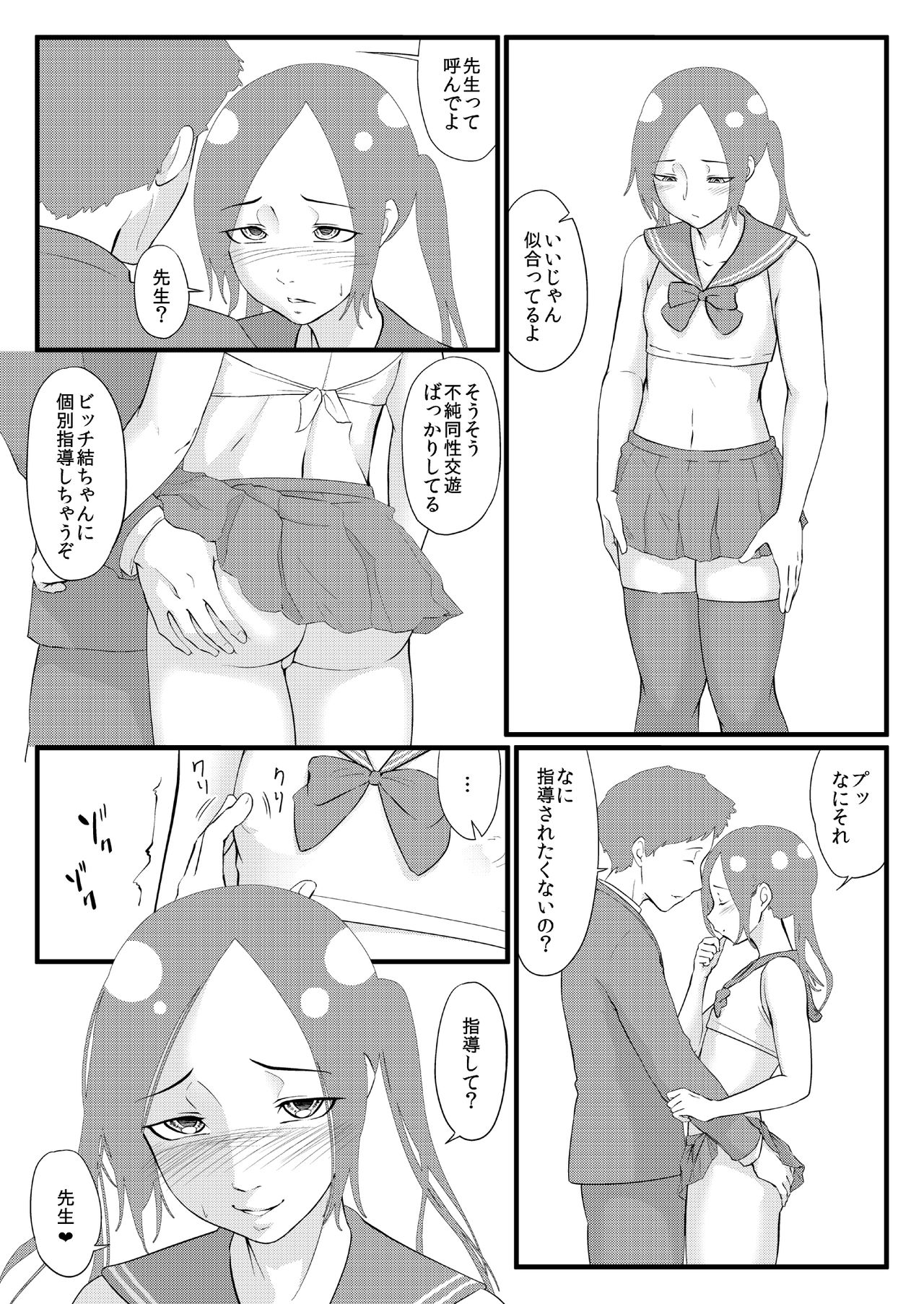 Agitated Man page 11 full
