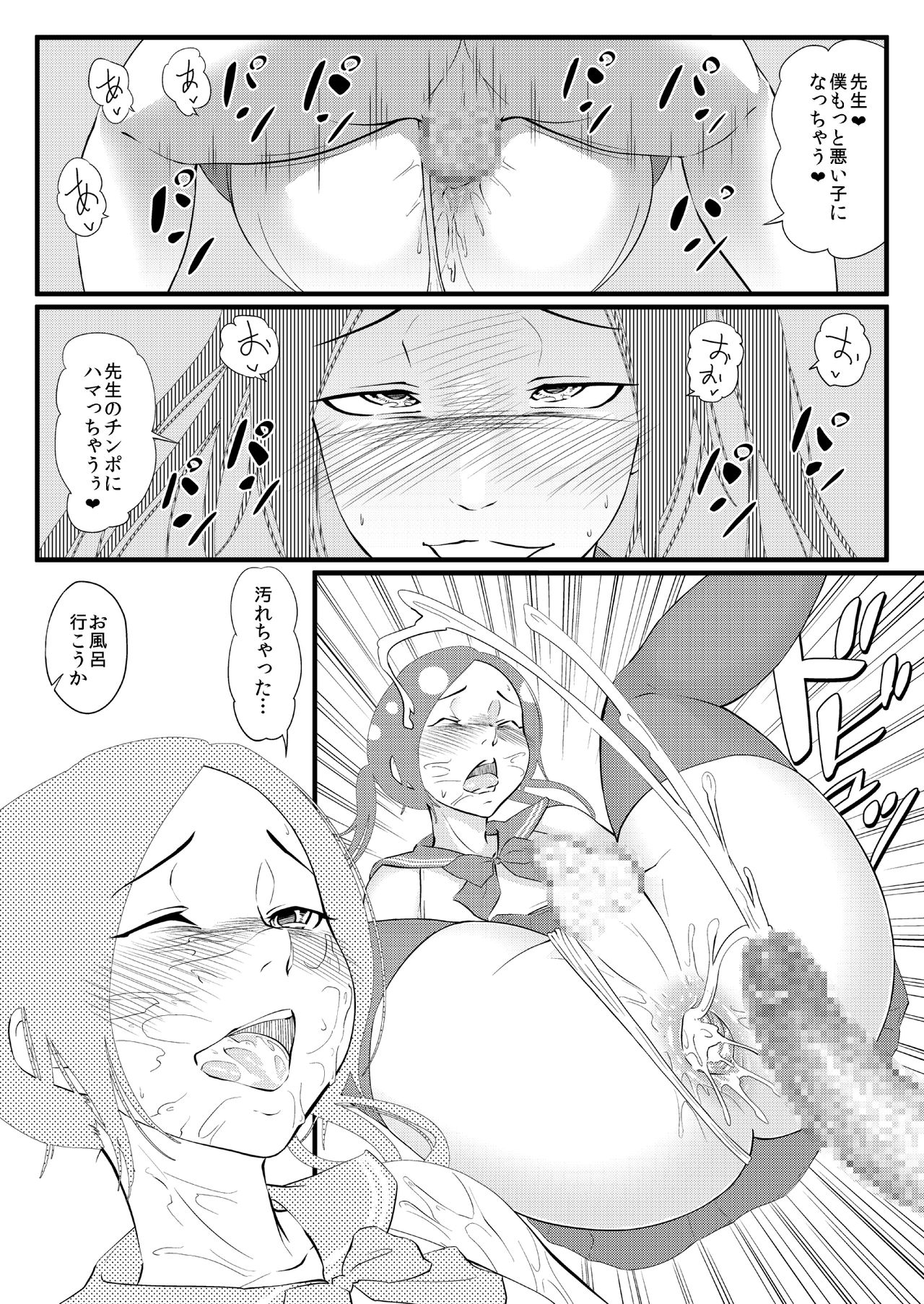 Agitated Man page 12 full