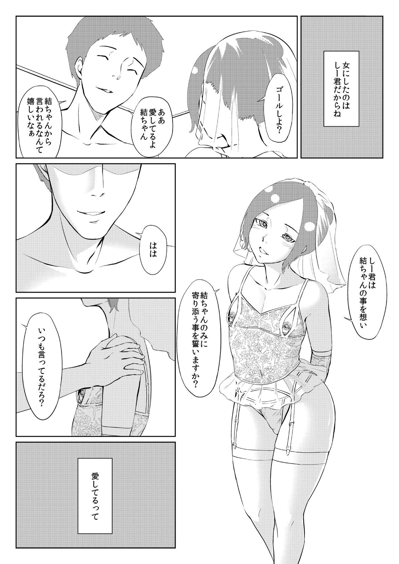 Agitated Man page 2 full