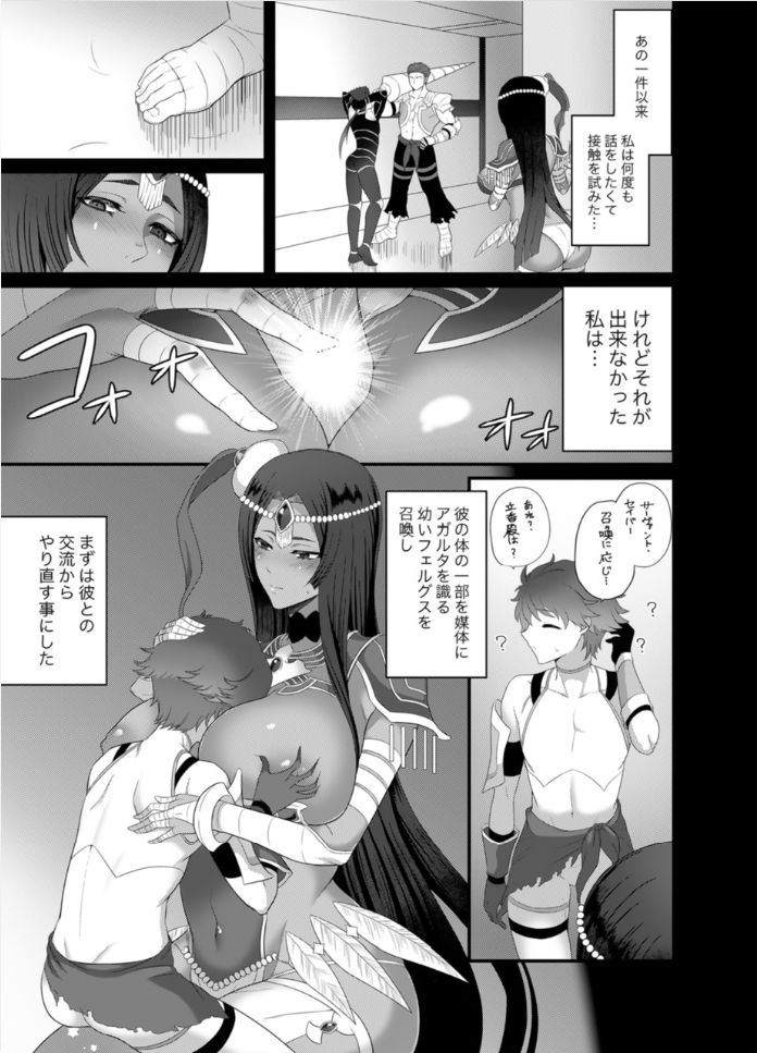 Sono Kugutsu wa Kataribe no Hitoku ni Tsuki page 5 full