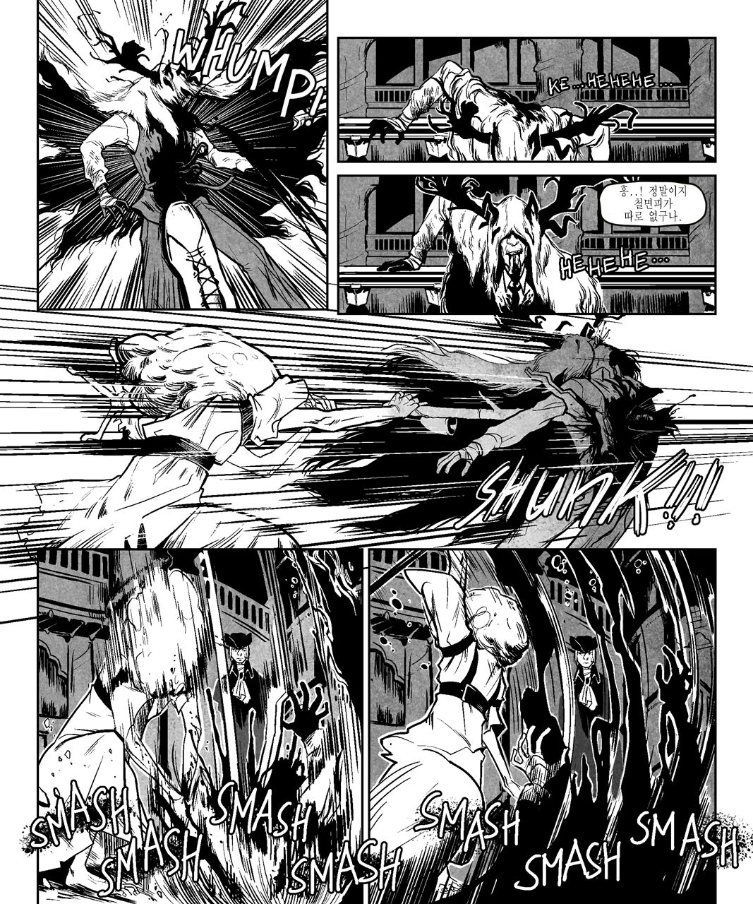 Strident Bell: End / 불길한 종소리: 종말 page 11 full
