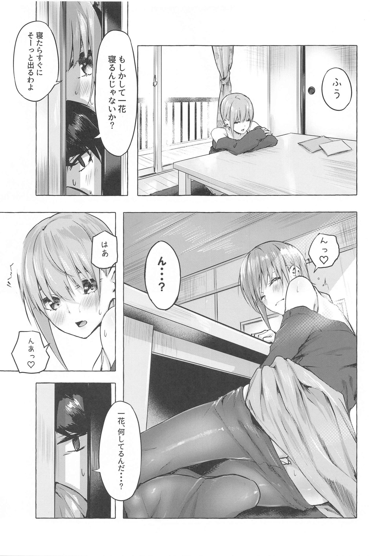 Hanayome no Kakuritsu page 10 full