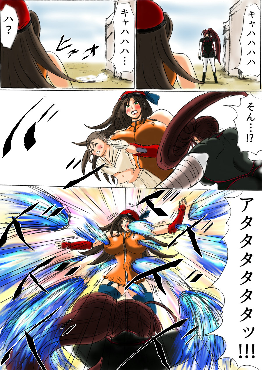 脂肪ゆうぎ第1闘 Fat Yugi First Fight page 12 full