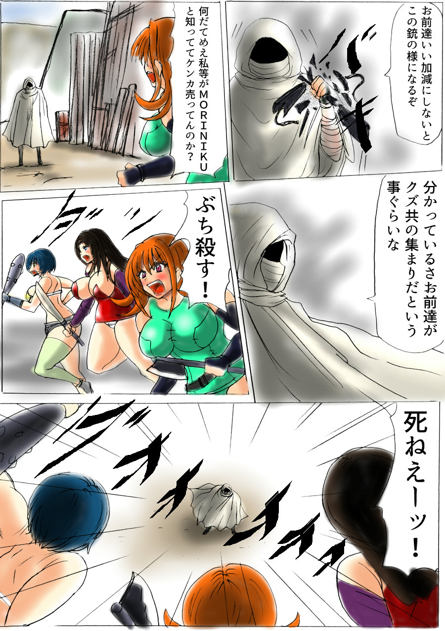 脂肪ゆうぎ第1闘 Fat Yugi First Fight page 6 full