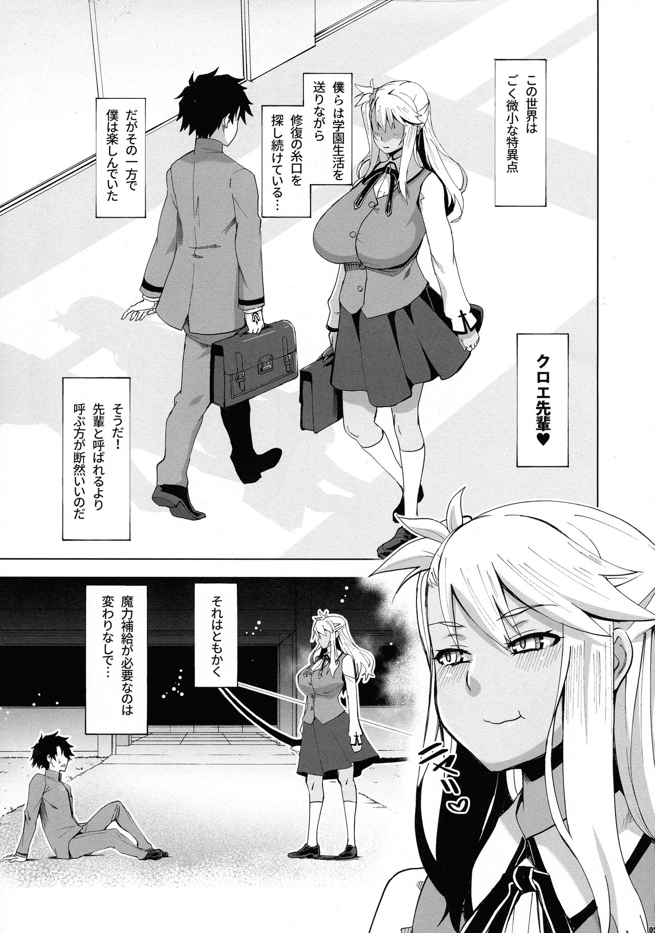 HGUC#20 Otona/CHLOE 3rei!! page 5 full