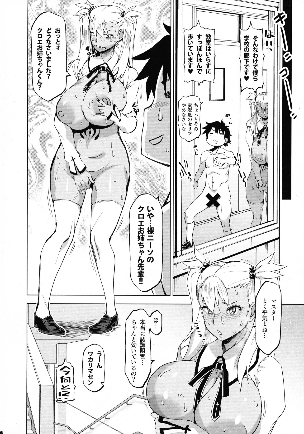 HGUC#20 Otona/CHLOE 3rei!! page 6 full