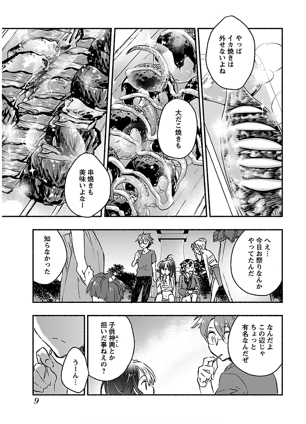 Yankii musume ni natsukarete kotoshi mo juken ni shippai shisou desu vol.3 page 11 full