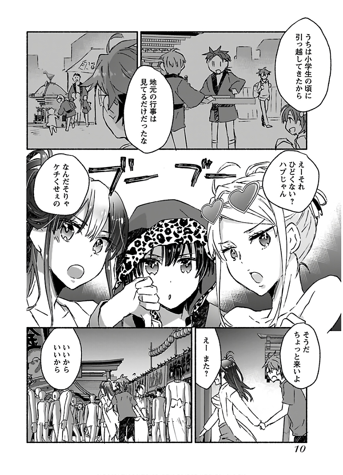 Yankii musume ni natsukarete kotoshi mo juken ni shippai shisou desu vol.3 page 12 full