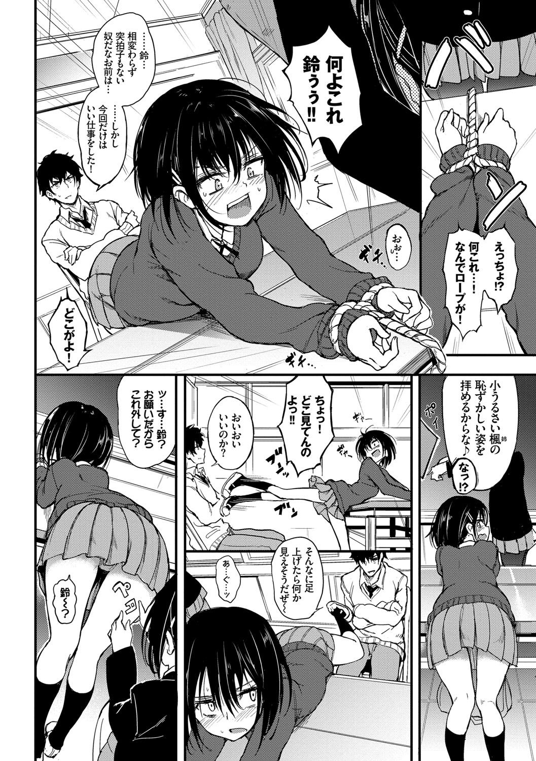 Love me + Tokubetsuban page 11 full