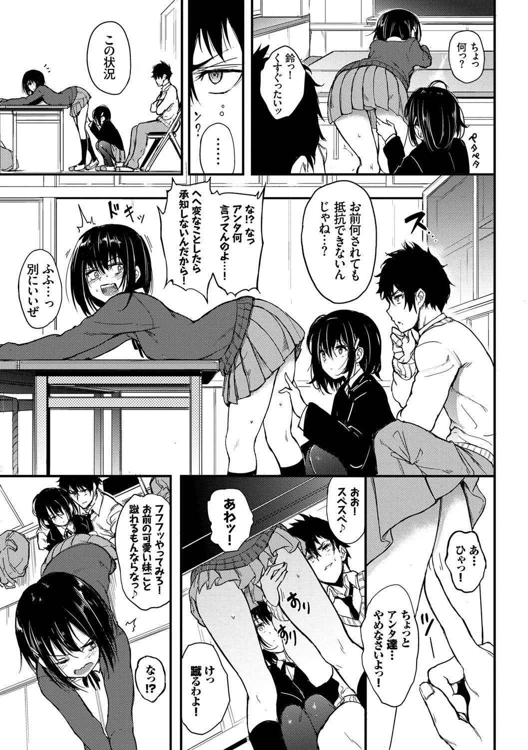Love me + Tokubetsuban page 12 full