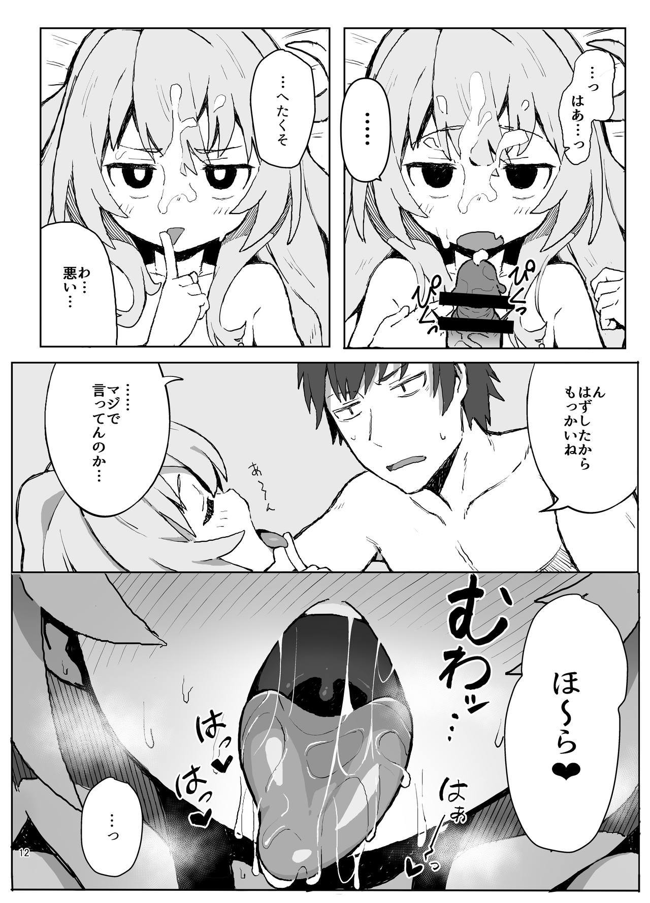 Toradora! no Erohon page 11 full