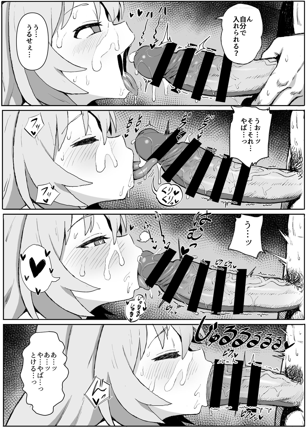 Toradora! no Erohon page 12 full