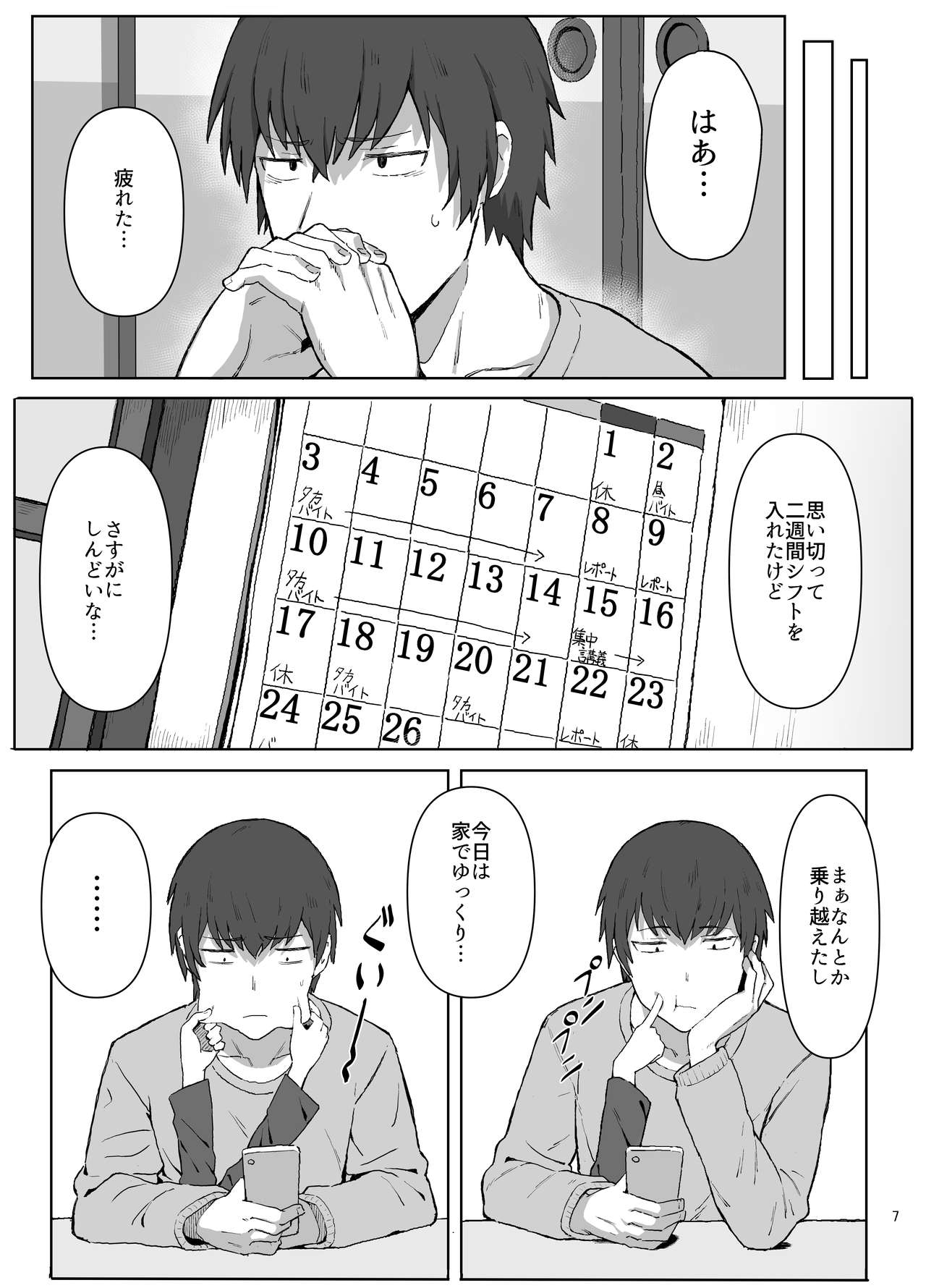 Toradora! no Erohon page 6 full
