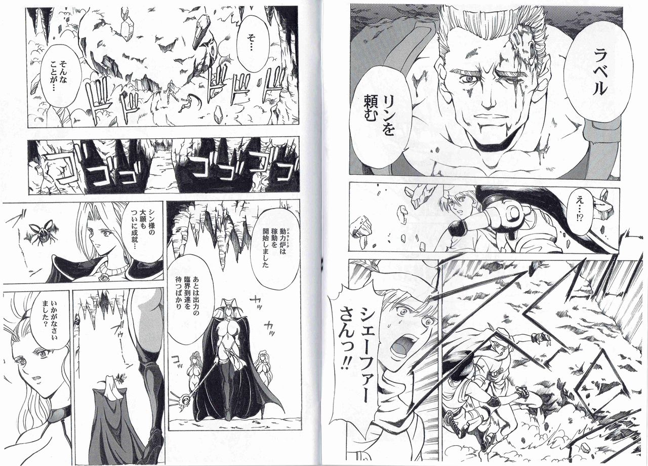 CAPTAIN STORM STAGE 10 page 6 full