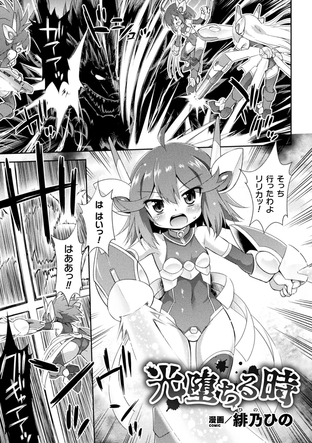 2D Comic Magazine Kikaikan Ningen Bokujou Vol. 1 page 3 full