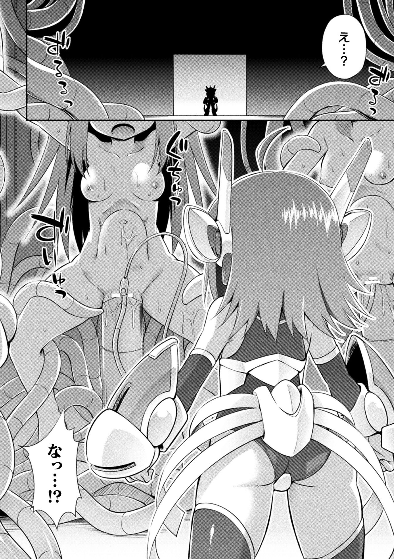 2D Comic Magazine Kikaikan Ningen Bokujou Vol. 1 page 6 full