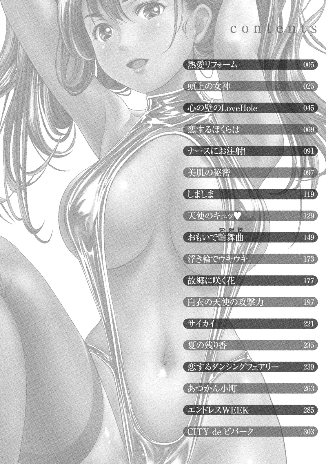 Tsuyudaku Otome Seijun Musume no Shitataru Himitsu page 5 full