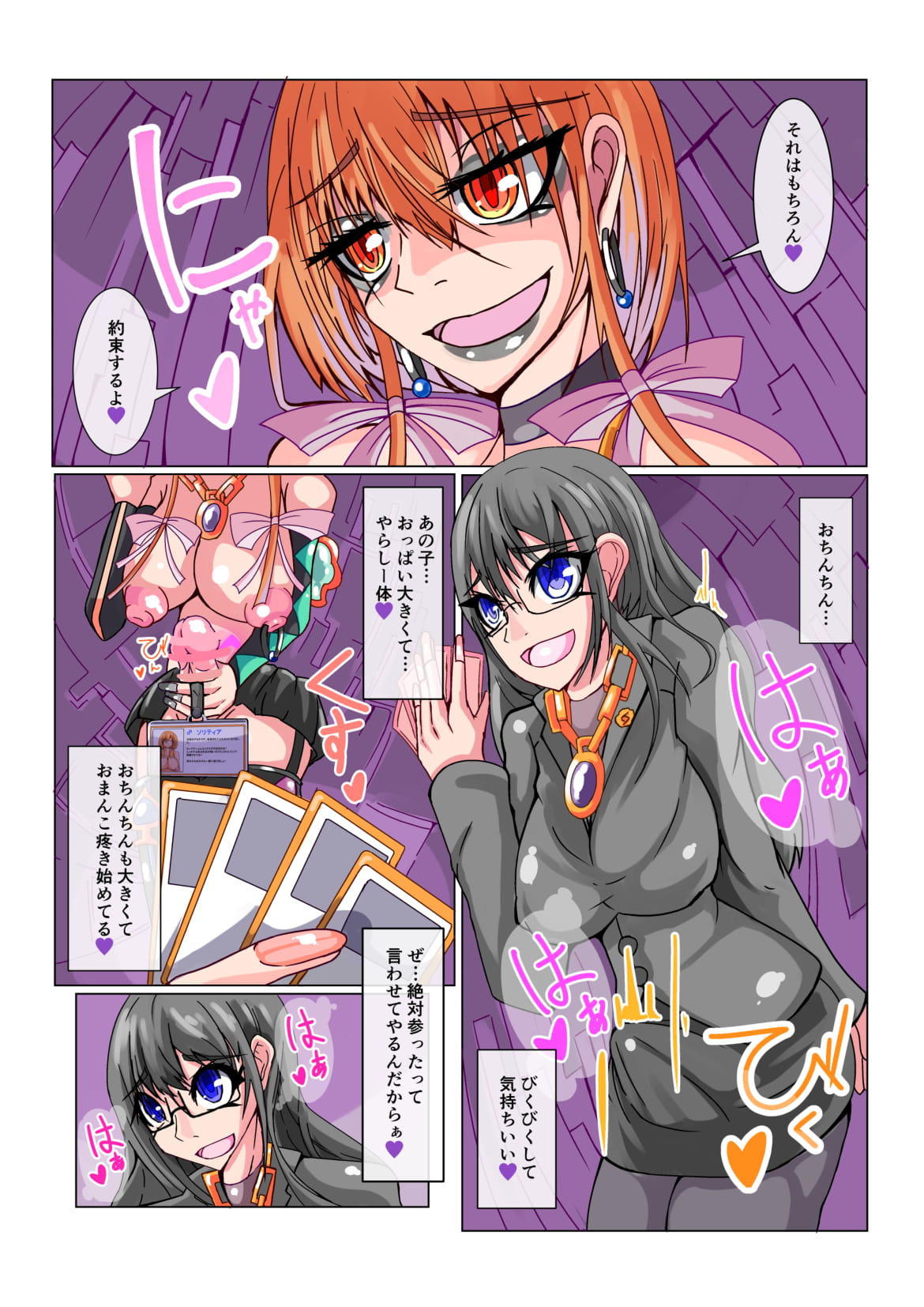 Futanari Dorei Gakuen-ka Keikaku No 1 page 11 full