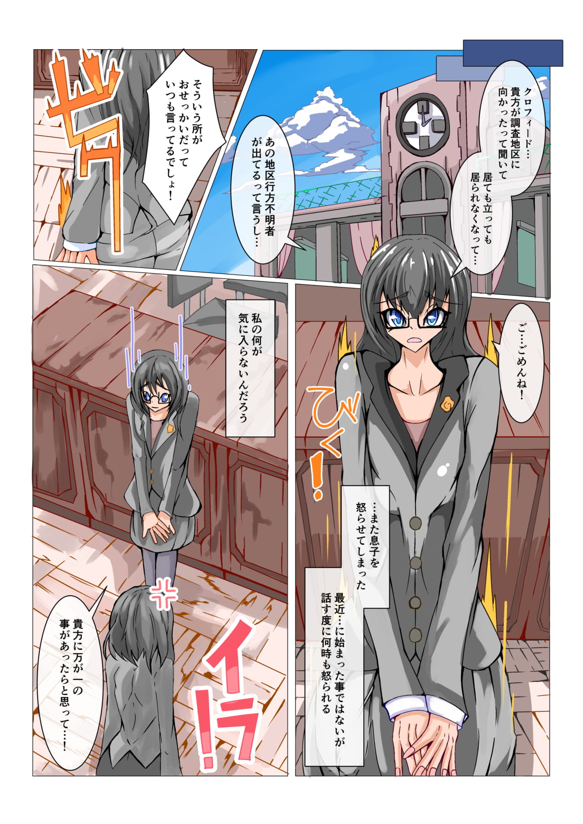 Futanari Dorei Gakuen-ka Keikaku No 1 page 3 full