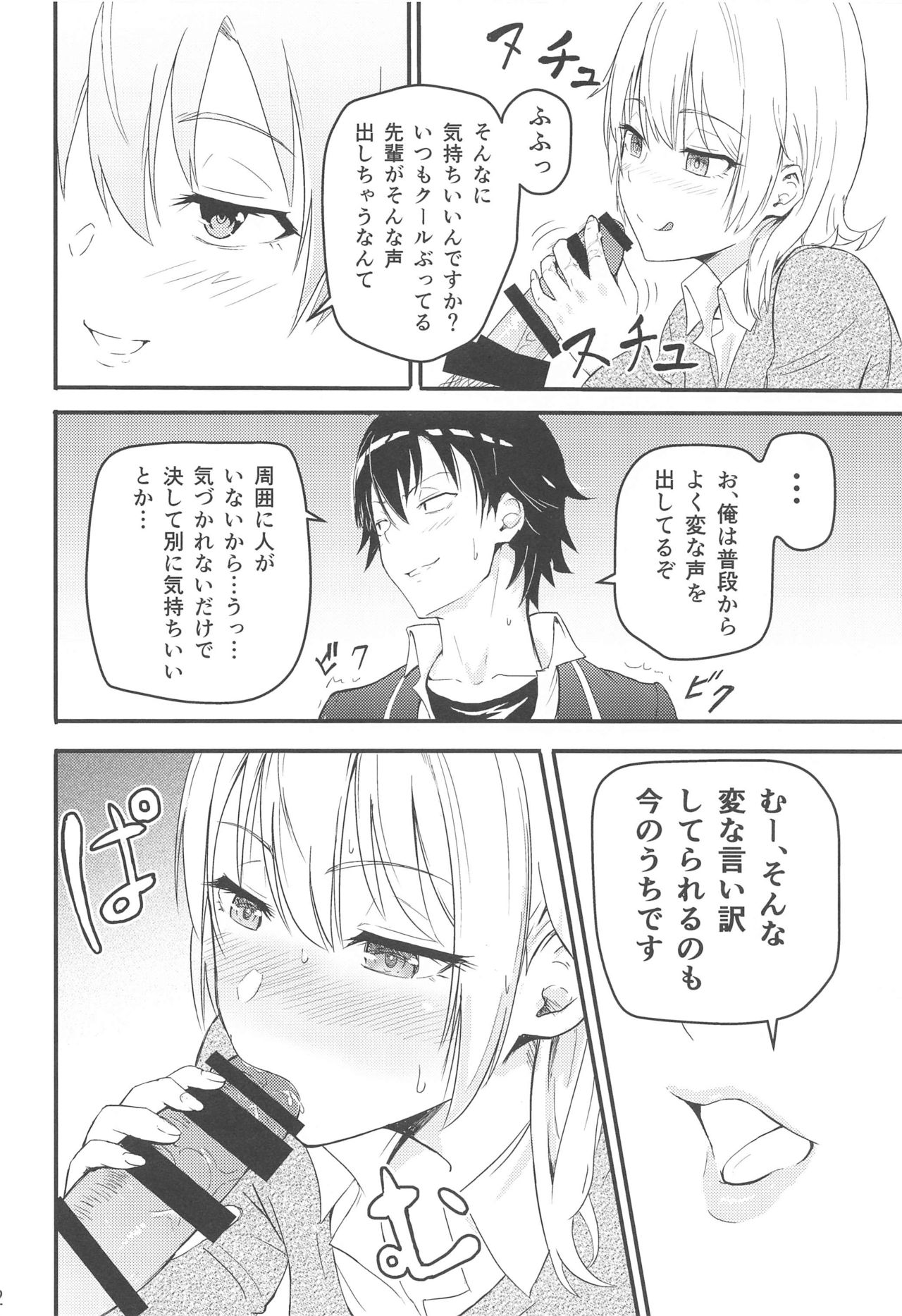 Iroha ~Reverse~  Soushuuhen page 11 full