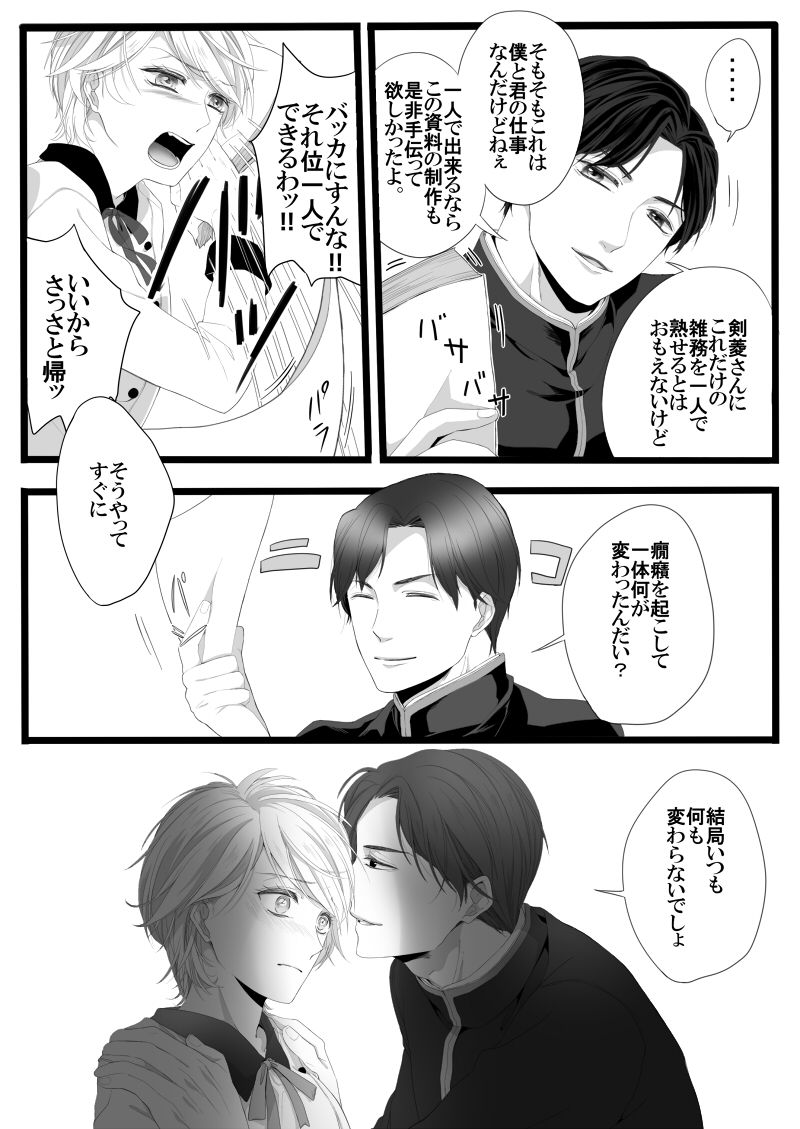 ありあまる富。 page 10 full