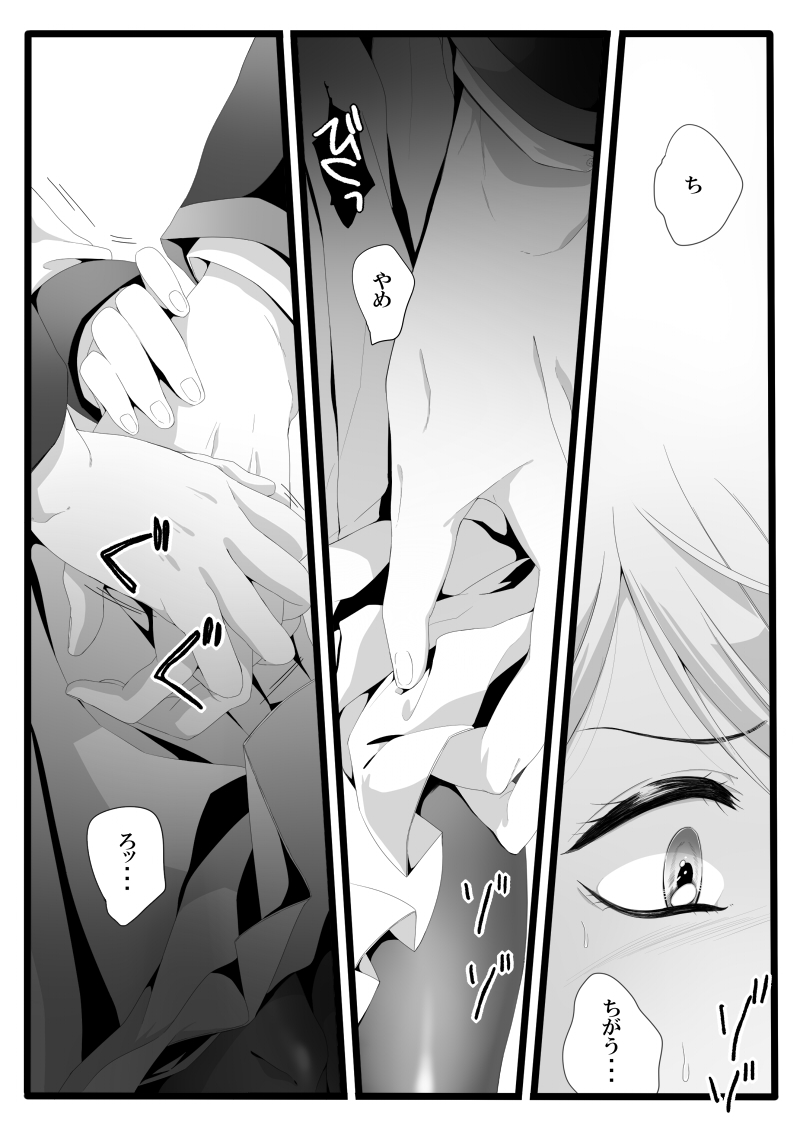 ありあまる富。 page 11 full