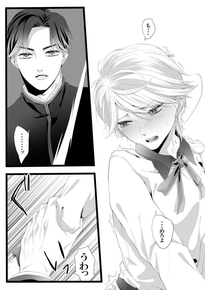 ありあまる富。 page 12 full