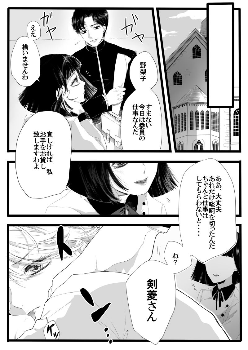 ありあまる富。 page 5 full