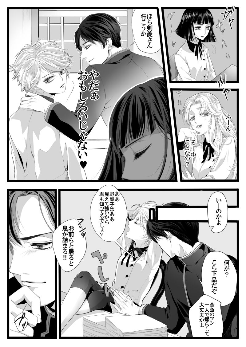 ありあまる富。 page 6 full