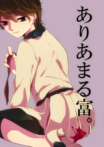 [Midorikawa Pest] ありあまる富。 (Yuukan Club) cover