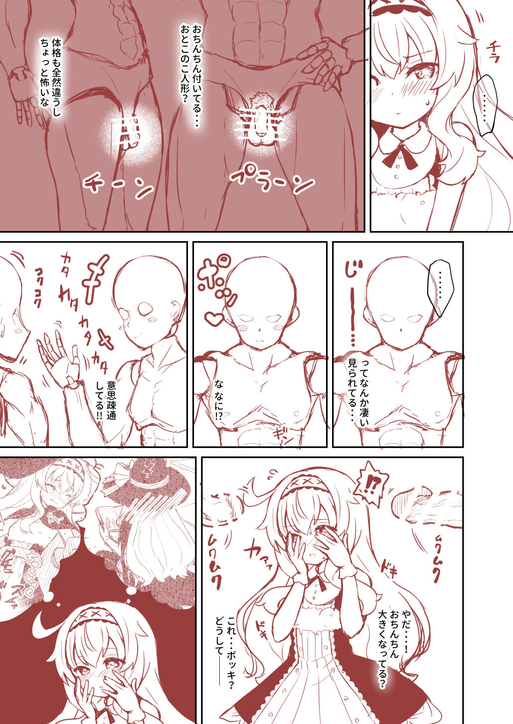 Nobeta ga Shippai shite mo Joshinzou ni Modorenakatta Ohanashi page 11 full