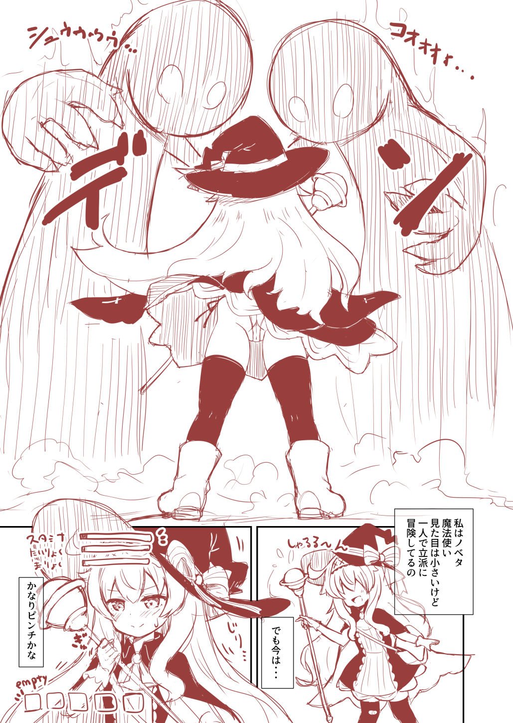 Nobeta ga Shippai shite mo Joshinzou ni Modorenakatta Ohanashi page 3 full