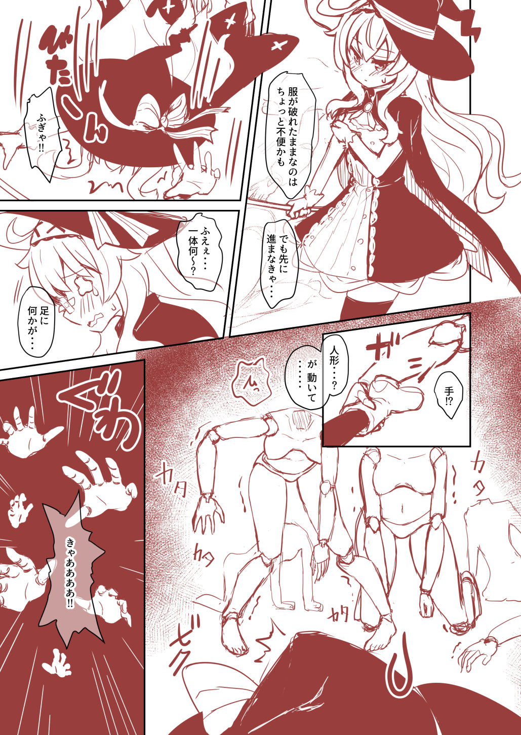 Nobeta ga Shippai shite mo Joshinzou ni Modorenakatta Ohanashi page 9 full