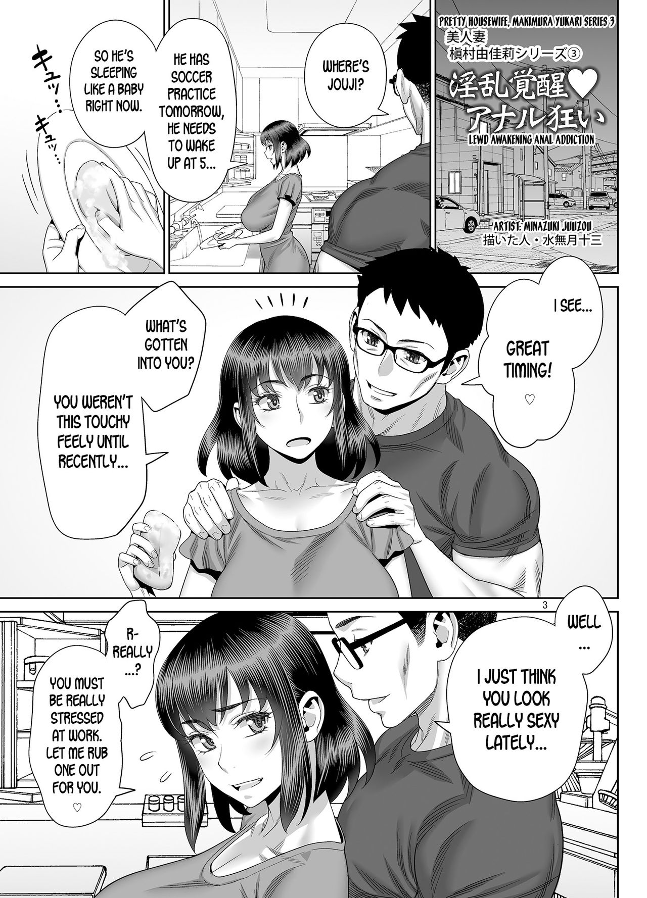 Inran Kakusei Anal Kurui page 2 full