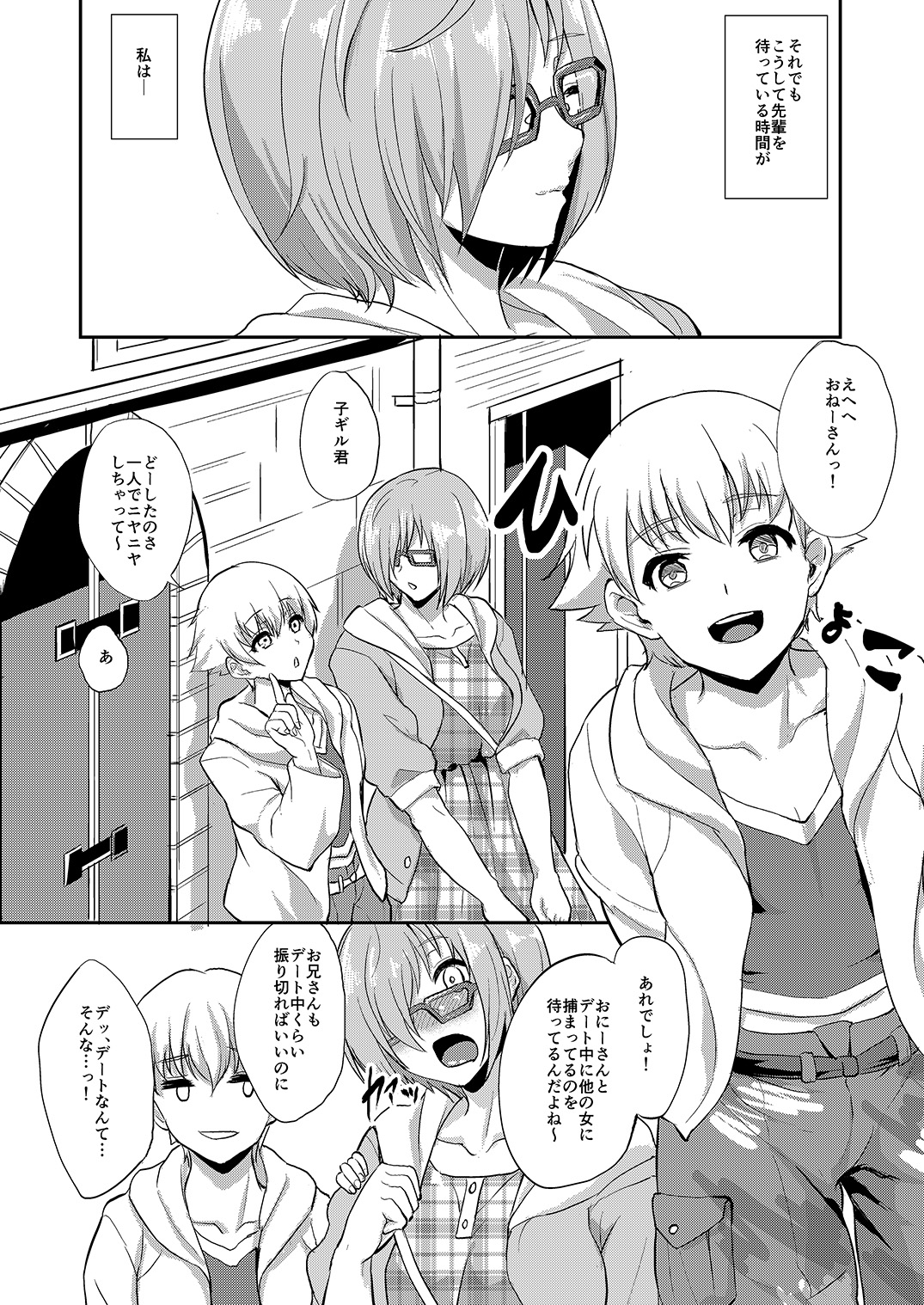 Minaide... Senpai page 4 full