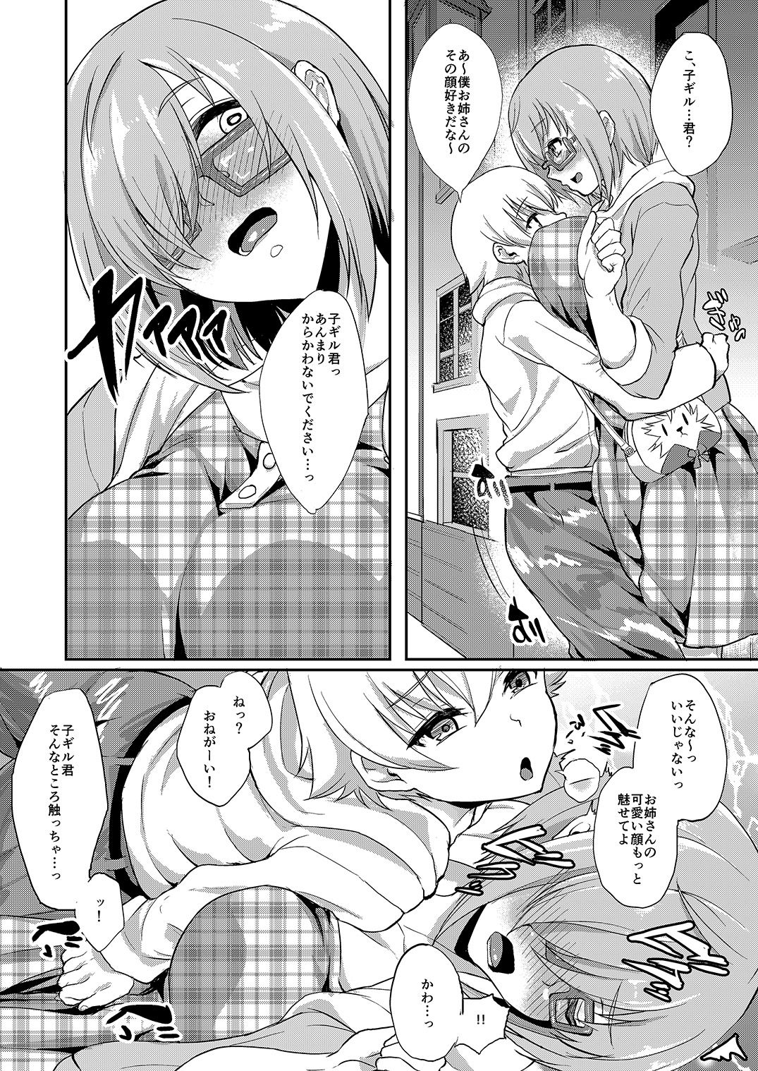 Minaide... Senpai page 8 full